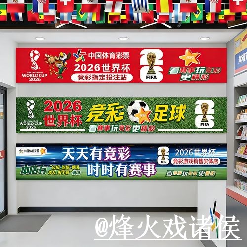 美加墨世界杯投注官网玩法解析，入口变化和使用问题怎么看