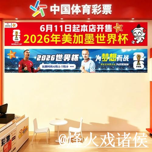 世界杯官网网址地址说明，登录问题和打不开问题参考